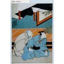Utagawa Kunisada: 「縣井司三郎」「僧景空」 - Waseda University Theatre Museum