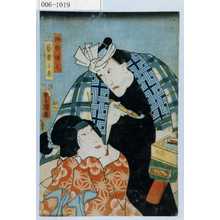 Utagawa Kunisada: 「御祭佐七」「芸者小糸」 - Waseda University Theatre Museum