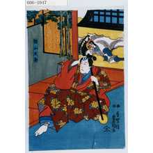 Japanischer Druck "「横山太郎」" von Utagawa Toyokuni III, 歌川豊国〈3〉 (豊国〈3〉)