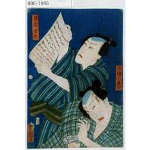 Japanischer Druck "「小幡小平次」「刀屋半七」" von Utagawa Toyokuni III, 歌川豊国〈3〉 (豊国〈3〉)