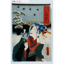 Utagawa Kunisada: 「御意に叶ひ大入を 鳥尽 ゆめのからす 浦里」 - Waseda University Theatre Museum