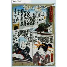 Utagawa Kunisada: 「いろは四十八文字冠都々一」「に」「ほ」「へ」 - Waseda University Theatre Museum