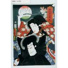 Utagawa Kunisada: 「御誂五色染 黒」「黒主」「墨染」 - Waseda University Theatre Museum