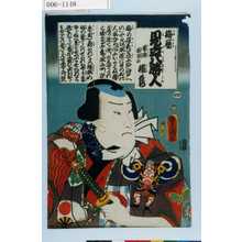 Utagawa Kunisada: 「梅暦 見立八勝人 男達鳳巾の播蔵」 - Waseda University Theatre Museum