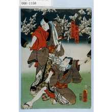 Utagawa Kunisada: 「雷庄九郎」「極印千右衛門」 - Waseda University Theatre Museum