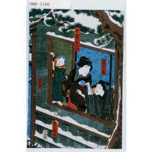 Utagawa Kunisada: 「当太郎」「女房おみね」「当吉」 - Waseda University Theatre Museum