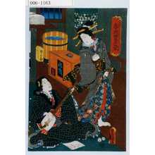 Utagawa Kunisada: 「春雨豊夕栄」 - Waseda University Theatre Museum