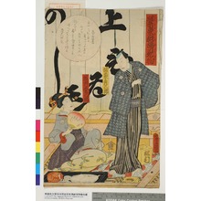 Utagawa Kunisada: 「繁栄戯場見物」「坂東彦三郎」「岩井粂三郎」 - Waseda University Theatre Museum