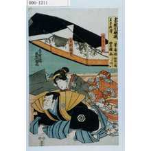 Utagawa Kunisada: 「娘十六夜」「金刺図書」 - Waseda University Theatre Museum