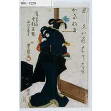 Utagawa Kunisada: 「くづの葉狐 中村芝翫」「安部の童子」 - Waseda University Theatre Museum