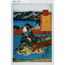 Japanese Print "「江戸むら咲あつまのうつし画」" by Utagawa Toyokuni III, 歌川豊国〈3〉 (豊国〈3〉)