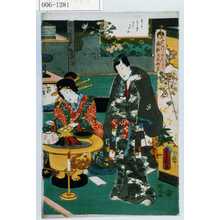 Utagawa Kunisada: 「やつしけんじ雨夜のしな定」 - Waseda University Theatre Museum
