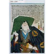 Utagawa Kunisada: - Waseda University Theatre Museum