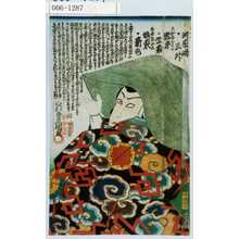 Utagawa Kunisada: 「[] 河原崎三升」「大和屋おわか 岩井紫若」「名古屋山三 坂東薪水」 - Waseda University Theatre Museum