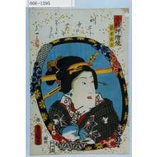 Utagawa Kunisada: 「今様押絵鏡」「芸者長吉」 - Waseda University Theatre Museum