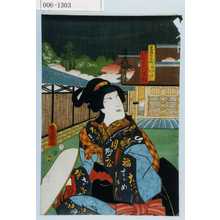 Utagawa Kunisada: 「見立七小町 あふむ小町」「けいせひ八重桐」 - Waseda University Theatre Museum