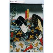 Utagawa Kunisada: 「見立七小町ノ内 かよひ小町」「小野ノ道風」 - Waseda University Theatre Museum