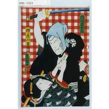 Utagawa Kunisada: 「勝間源五兵衛」「桜屋小万」 - Waseda University Theatre Museum