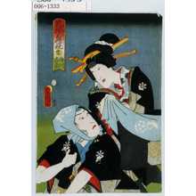 Utagawa Kunisada: 「花揃出情競 壱 梅川忠兵衛」 - Waseda University Theatre Museum