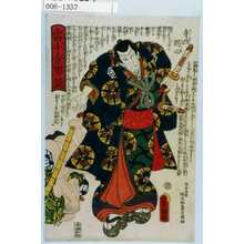 Utagawa Kunisada: 「当千金男鏡」「寺西閑心」 - Waseda University Theatre Museum