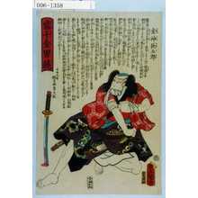 Utagawa Kunisada: 「当千金男鏡」「金神長五郎」 - Waseda University Theatre Museum