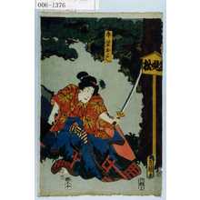 Utagawa Toyokuni III, 歌川豊国〈3〉 (豊国〈3〉)による浮世絵「「牛若およし」」