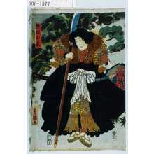 Utagawa Kunisada: 「熊坂お長」 - Waseda University Theatre Museum