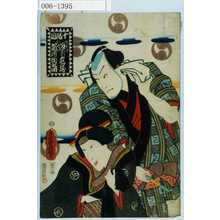 Utagawa Kunisada: 「十段目」「儀兵衛 坂東亀蔵」「おその 市川団之助」 - Waseda University Theatre Museum