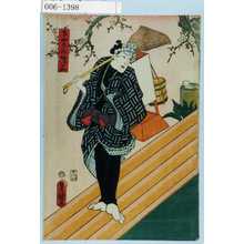 Utagawa Kunisada: 「きやりの権三」 - Waseda University Theatre Museum