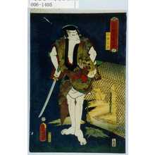 Utagawa Kunisada: 「時代模筆当白波」「山猫三次」 - Waseda University Theatre Museum