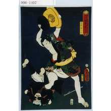 Utagawa Kunisada: 「時代模筆当白波」「木鼠吉五郎」 - Waseda University Theatre Museum