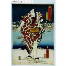 Utagawa Kunisada: 「時代世話当姿見」「幡随長兵衛」 - Waseda University Theatre Museum