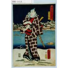 Utagawa Kunisada: 「時代世話当姿見」「花川戸助六」 - Waseda University Theatre Museum