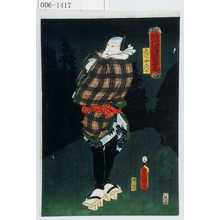 Utagawa Kunisada: 「時代世話当姿見」「ゑびじやこの十」 - Waseda University Theatre Museum