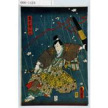 Utagawa Kunisada: 「名古屋山三」 - Waseda University Theatre Museum