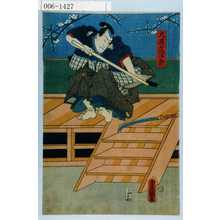 Japanese Print "「大原武治郎」" by Utagawa Toyokuni III, 歌川豊国〈3〉 (豊国〈3〉)