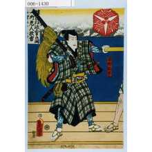 Utagawa Kunisada: 「早野勘平」 - Waseda University Theatre Museum