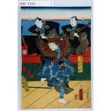 Utagawa Kunisada: 「花鳥風月之内 風車売」 - Waseda University Theatre Museum