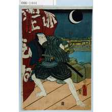 Utagawa Kunisada: 「山崎屋与四兵衛」 - Waseda University Theatre Museum