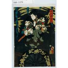 Utagawa Kunisada: 「平太郎良門」 - Waseda University Theatre Museum