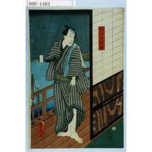Utagawa Kunisada: 「堀江の次郎」 - Waseda University Theatre Museum