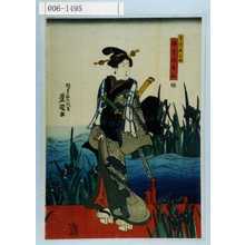 Utagawa Kunisada: 「昔語五人女」「極印のお仙」 - Waseda University Theatre Museum