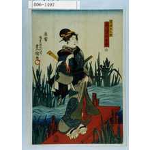 Utagawa Kunisada: 「昔語五人女」「布袋のお市」 - Waseda University Theatre Museum