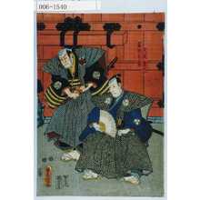 Utagawa Kunisada: 「大沢隼人」「岩渕玄番」 - Waseda University Theatre Museum