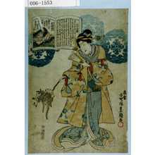 Utagawa Kunisada: 「五十九番」 - Waseda University Theatre Museum