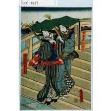 Utagawa Kunisada: 「女太夫おとら」「女太夫おこよ」 - Waseda University Theatre Museum