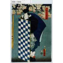 Utagawa Kunisada: 「いやみ金調」 - Waseda University Theatre Museum
