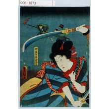Utagawa Kunisada: 「女馬士牛若およし」 - Waseda University Theatre Museum