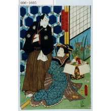 Utagawa Kunisada: 「女房おはな」「吉田屋喜右衛門」 - Waseda University Theatre Museum