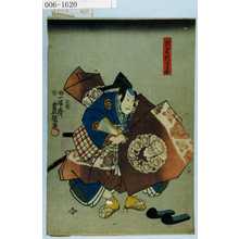 Utagawa Kunisada: 「判官代てる国」 - Waseda University Theatre Museum